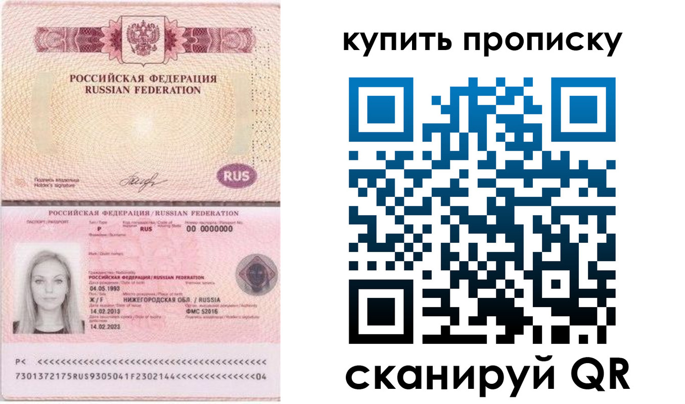 временная регистрация 2025 в Родниках