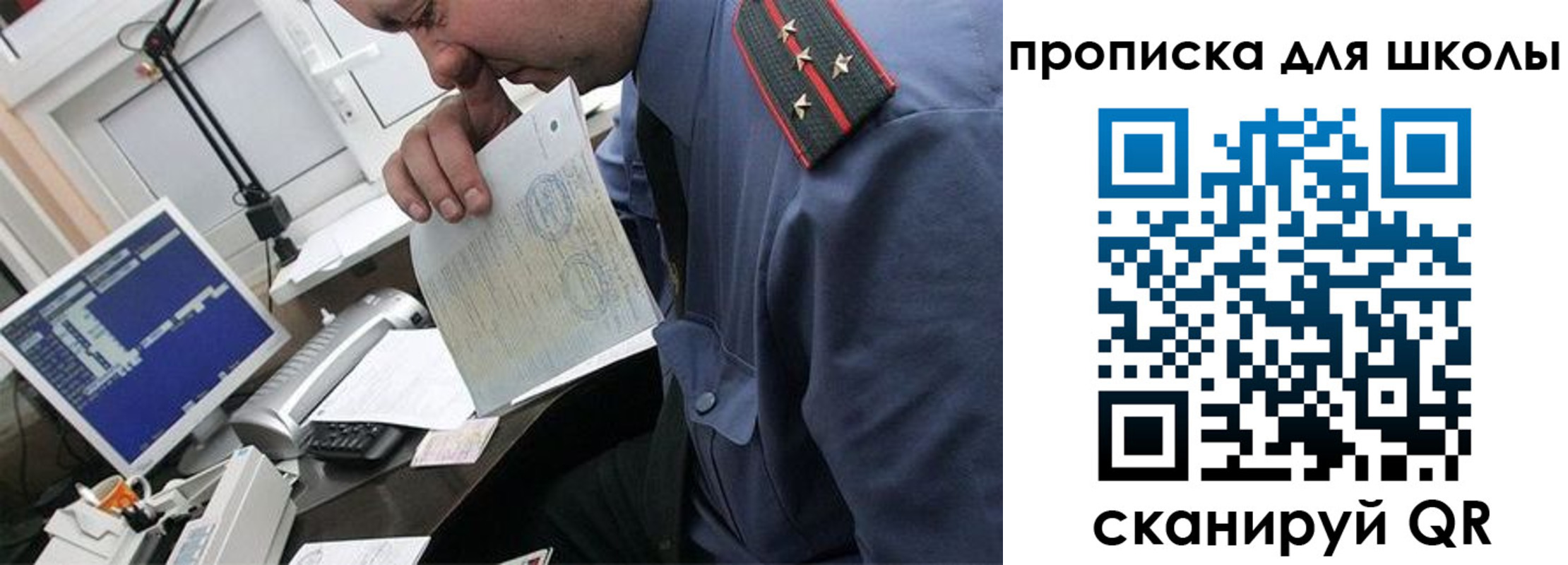 прописка для кредита в Родниках