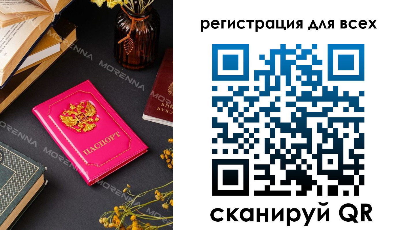 временная регистрация недорого в Родниках