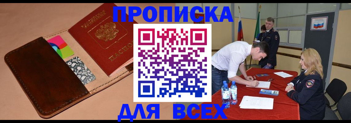 пропишу в квартире в Родниках