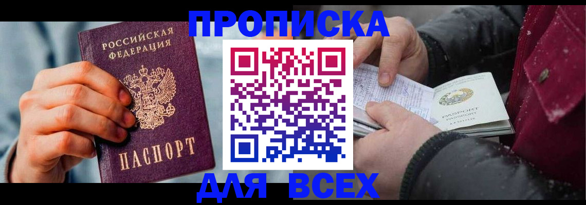 временная регистрация поиск в Родниках