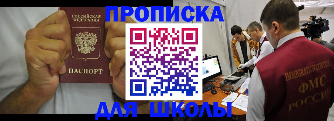 временная регистрация недорого в Родниках
