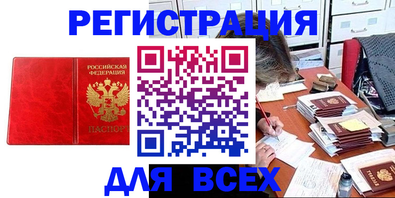 прописка паспорт в Родниках