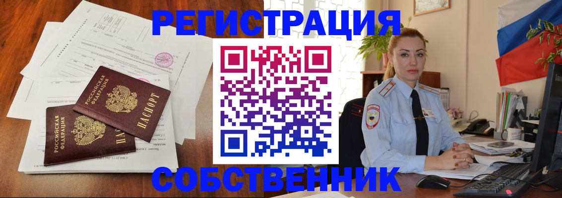 временная регистрация поиск в Родниках