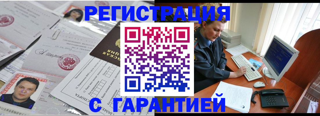 временная регистрация адрес в Родниках